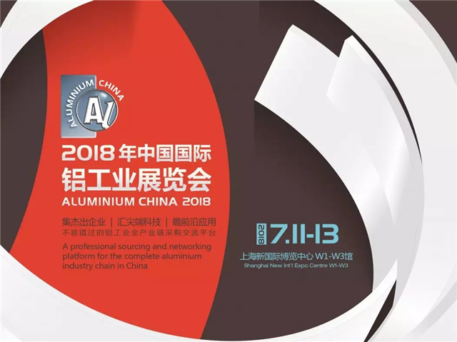 Mingdiao CNC technology invites you to review the post-2018 China (Shanghai) International Aluminum Industry Exhibition